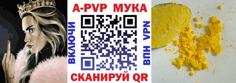 A-PVP СК КРИС  Купить закладки  Батайск 