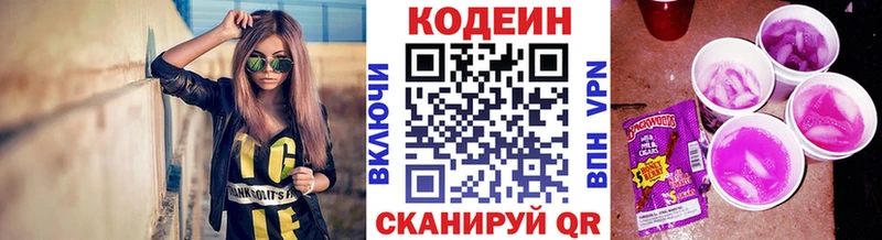 Купить где  Батайск  Кодеин напиток Lean (лин)