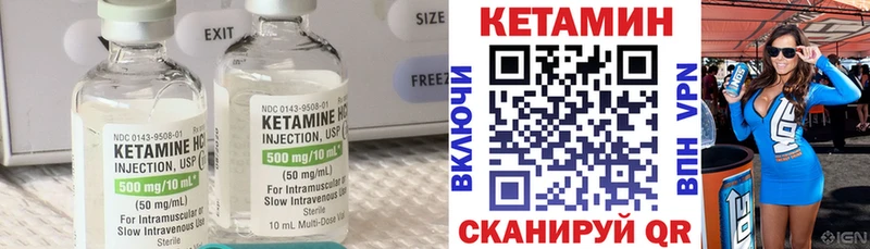 Кетамин ketamine  Купить закладки  Батайск 
