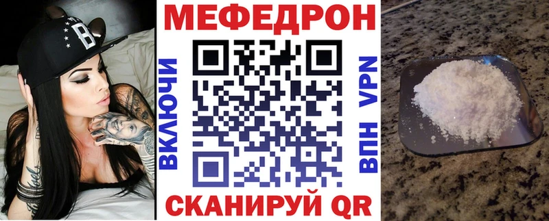 Мефедрон мяу мяу  Купить закладки  Батайск 