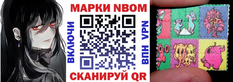 Марки 25I-NBOMe 1,8мг  Купить где  Батайск 